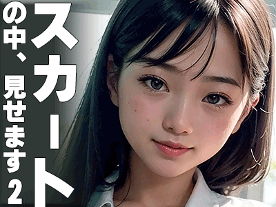 スカートの中見せます – その2 – ポニーテール多め、パンツ見せ女子のスライドショー