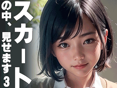 スカートの中見せます – その3 – 浜辺で少し開放的に!? パンツ見せ女子のスライドショー