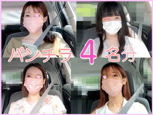 車内パンチラ6名分?美女たちの無防備な足元からパンチラ撮影?【切り抜き】